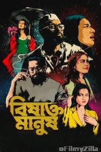 Bishakto Manush (2025) Bengali Movie